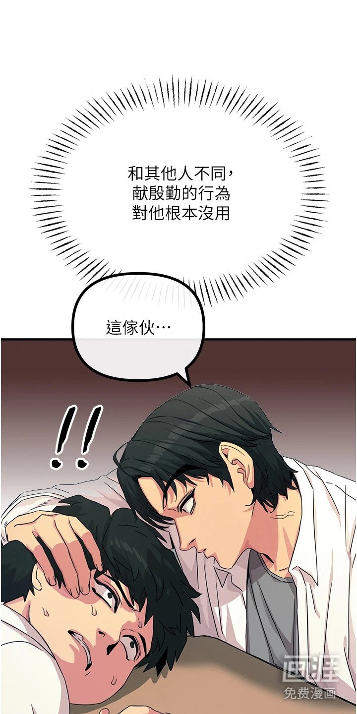 第11章：慢慢调查