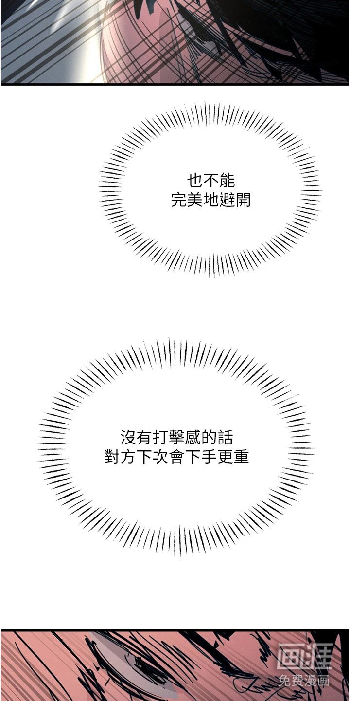 第11章：慢慢调查
