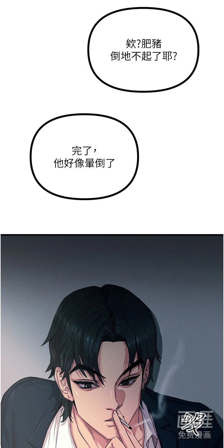 第11章：慢慢调查