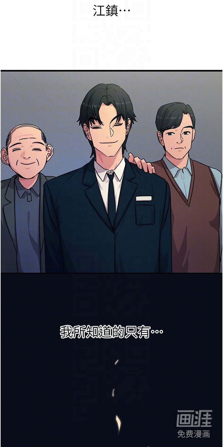 第11章：慢慢调查