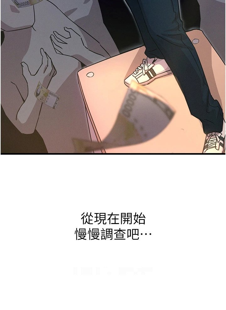 第11章：慢慢调查