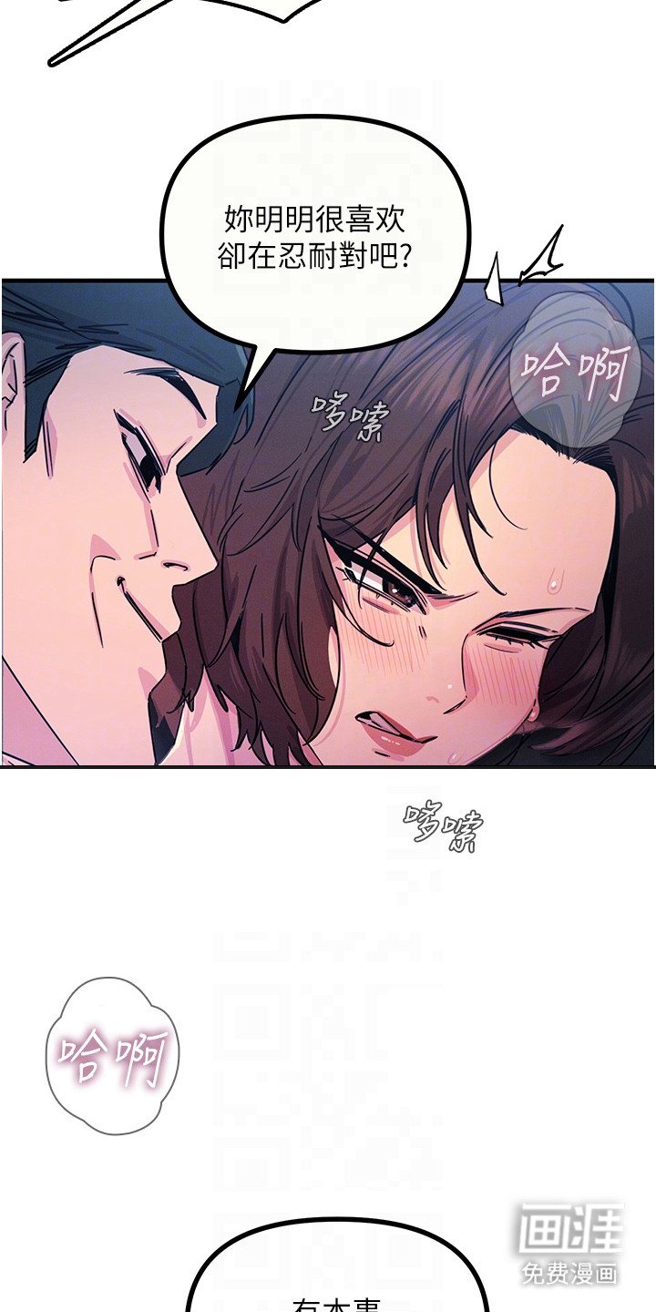 第13章：偷看