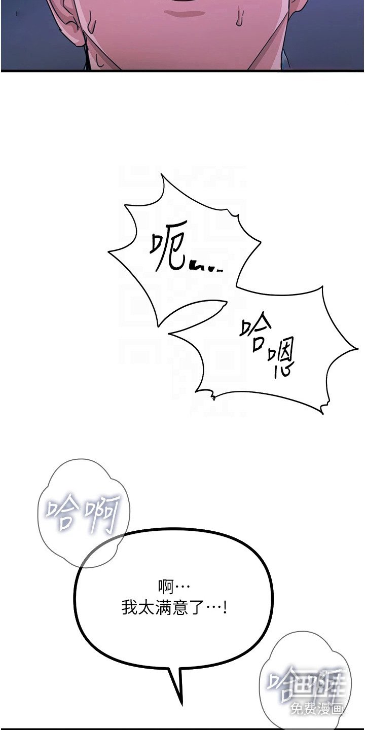 第13章：偷看