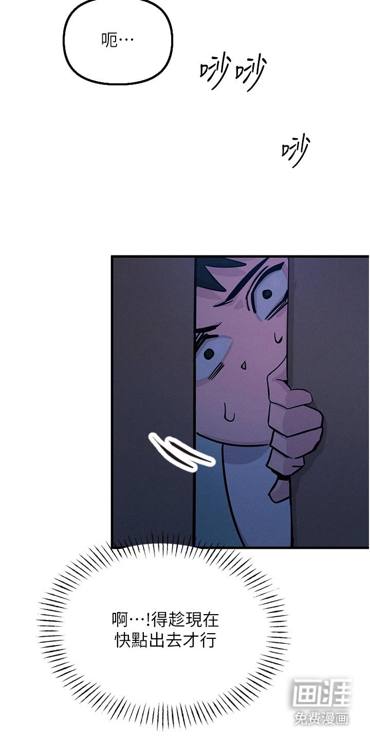 第13章：偷看