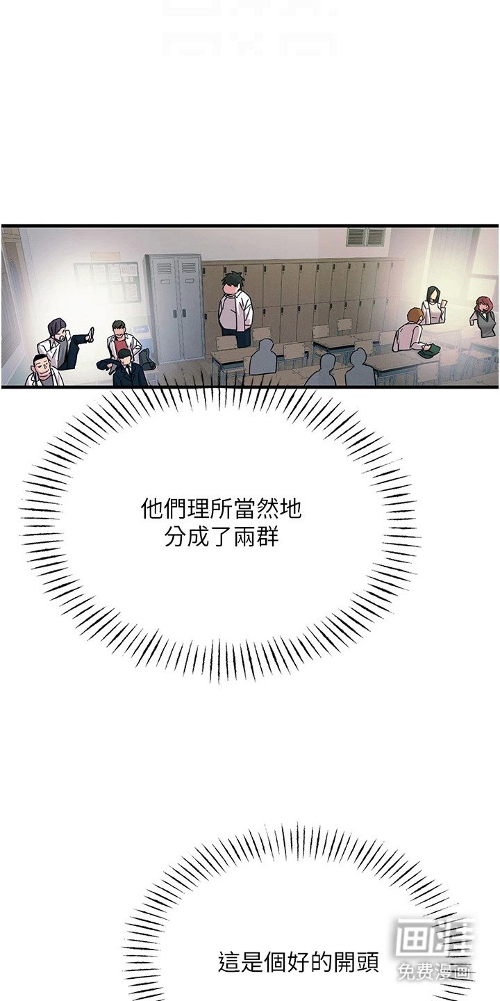 第14章：下个目标