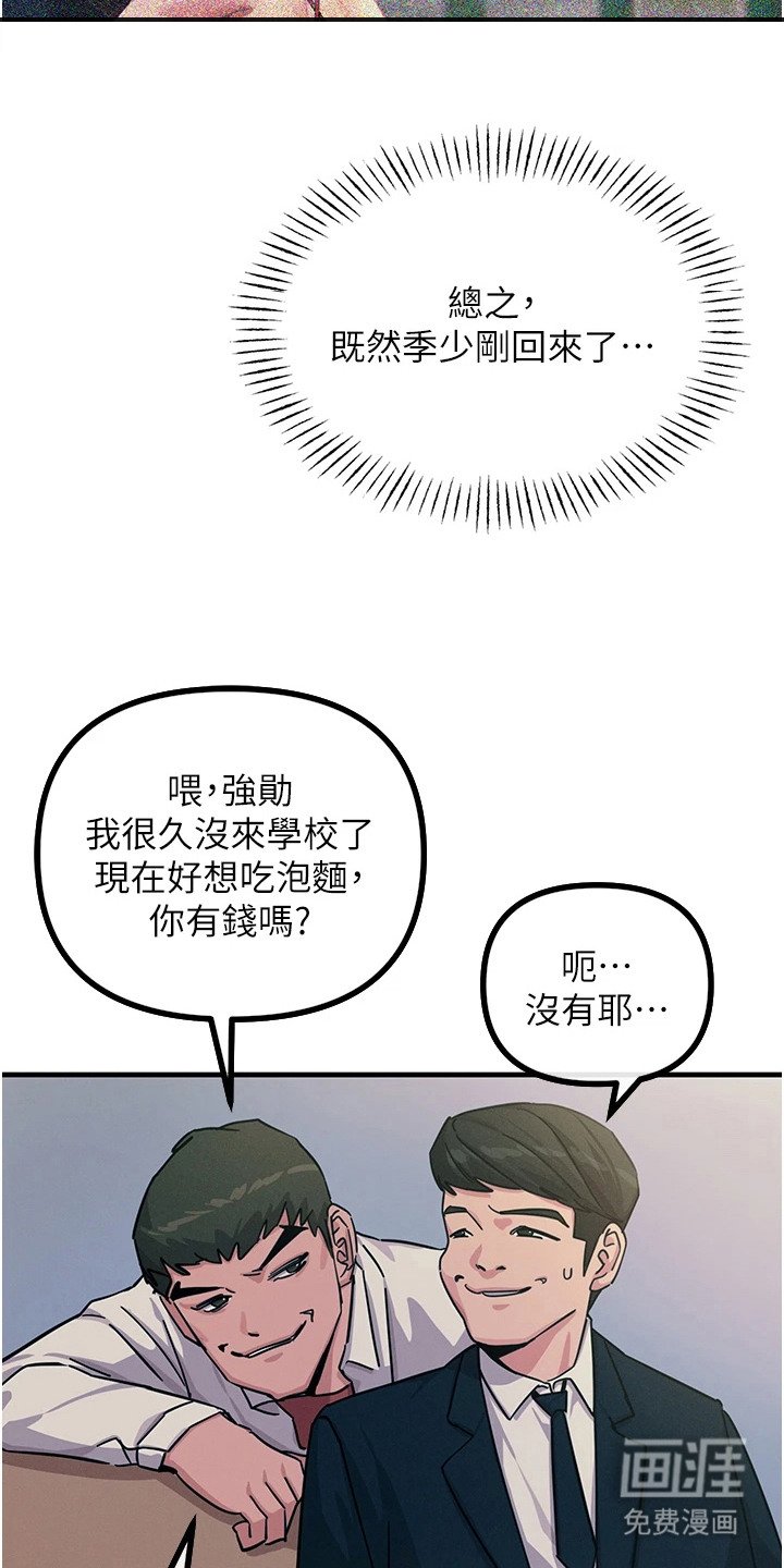 第14章：下个目标