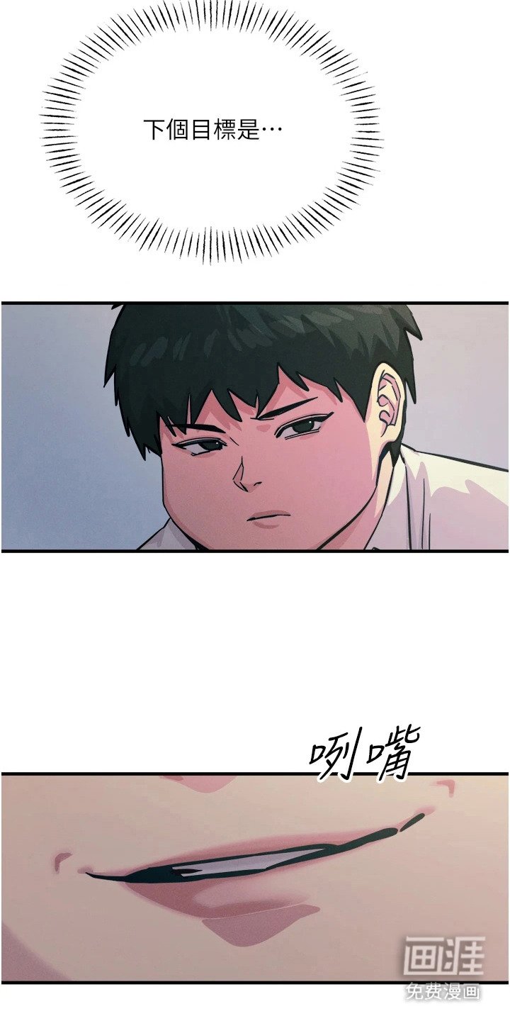 第14章：下个目标