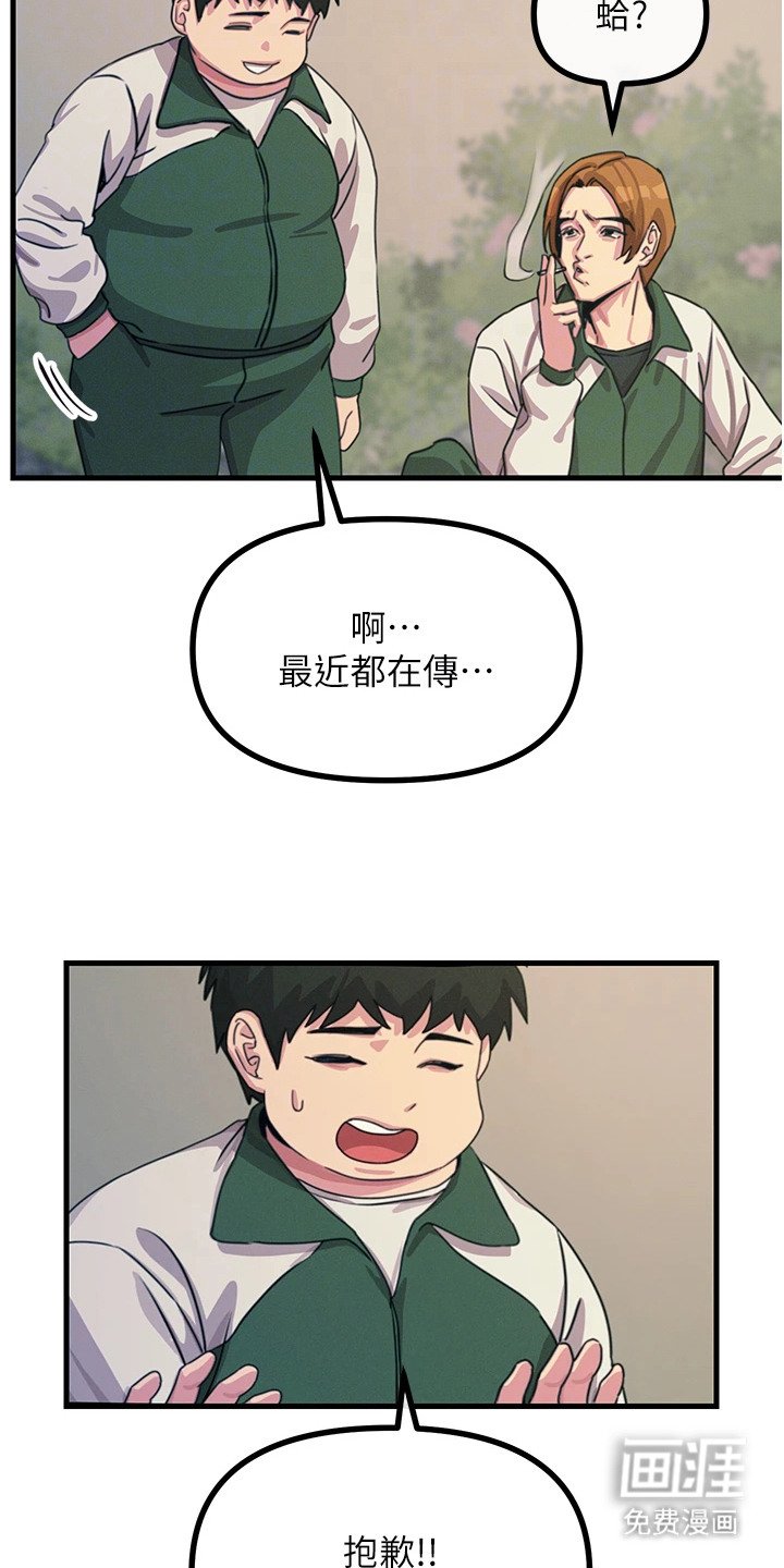 第15章：八卦