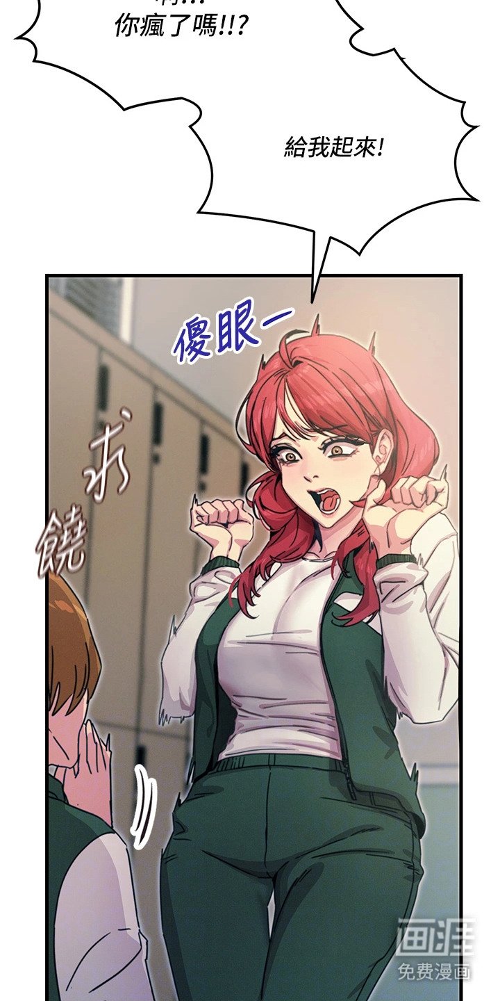 第16章：锻炼体力