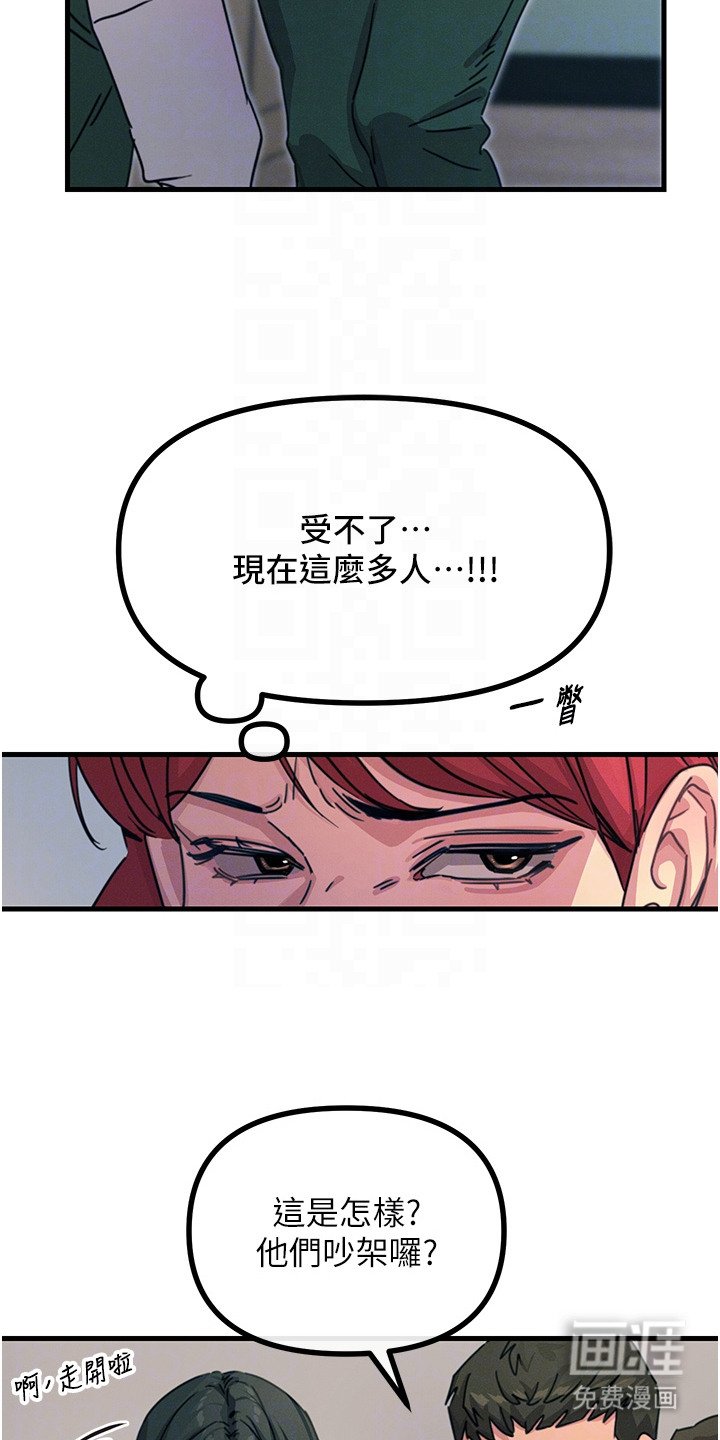 第16章：锻炼体力