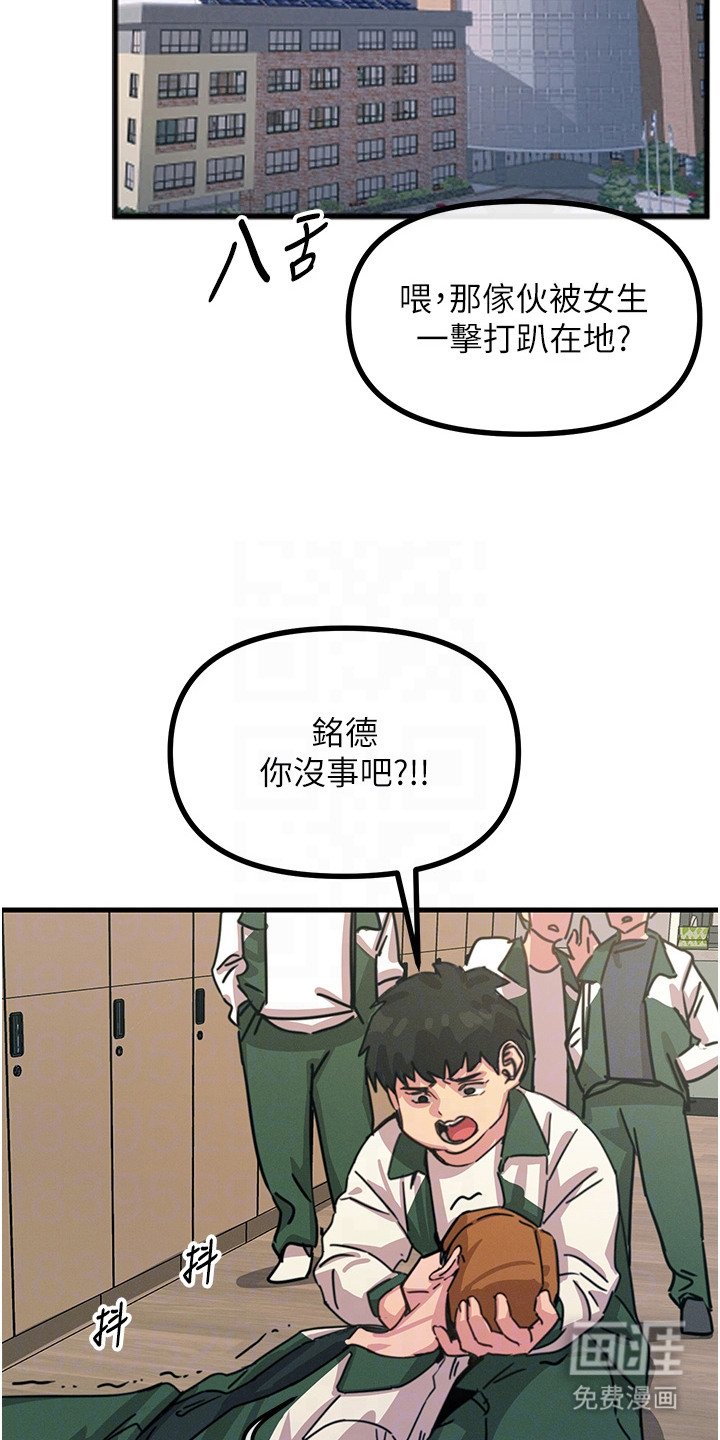 第16章：锻炼体力