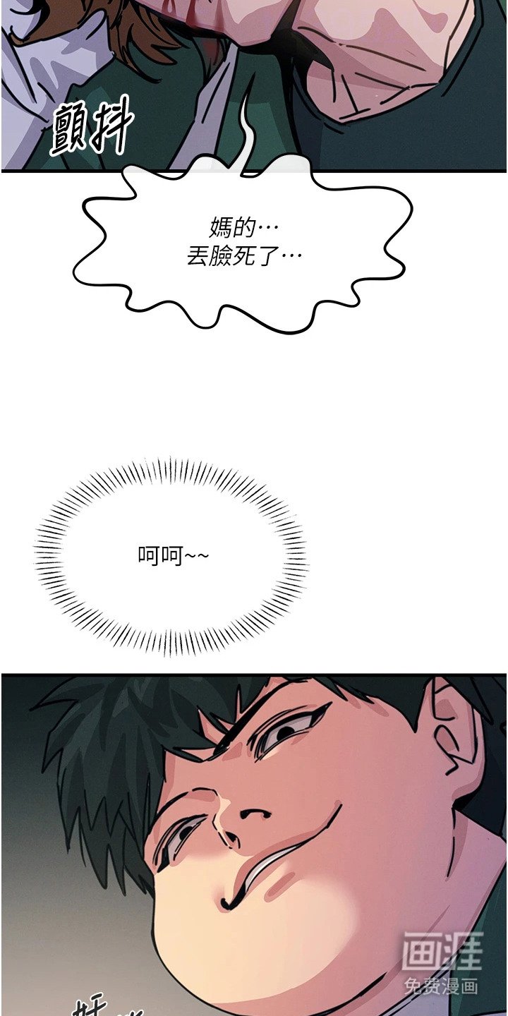 第16章：锻炼体力