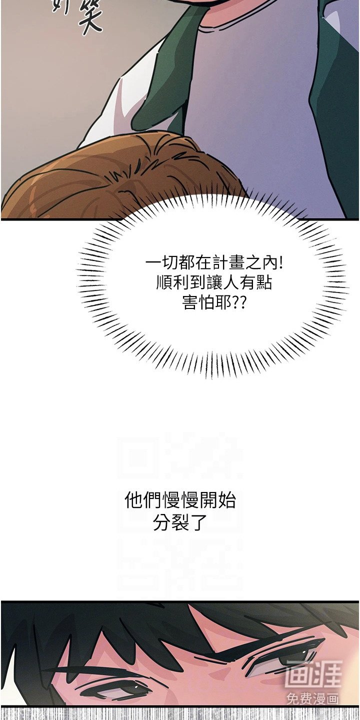 第16章：锻炼体力