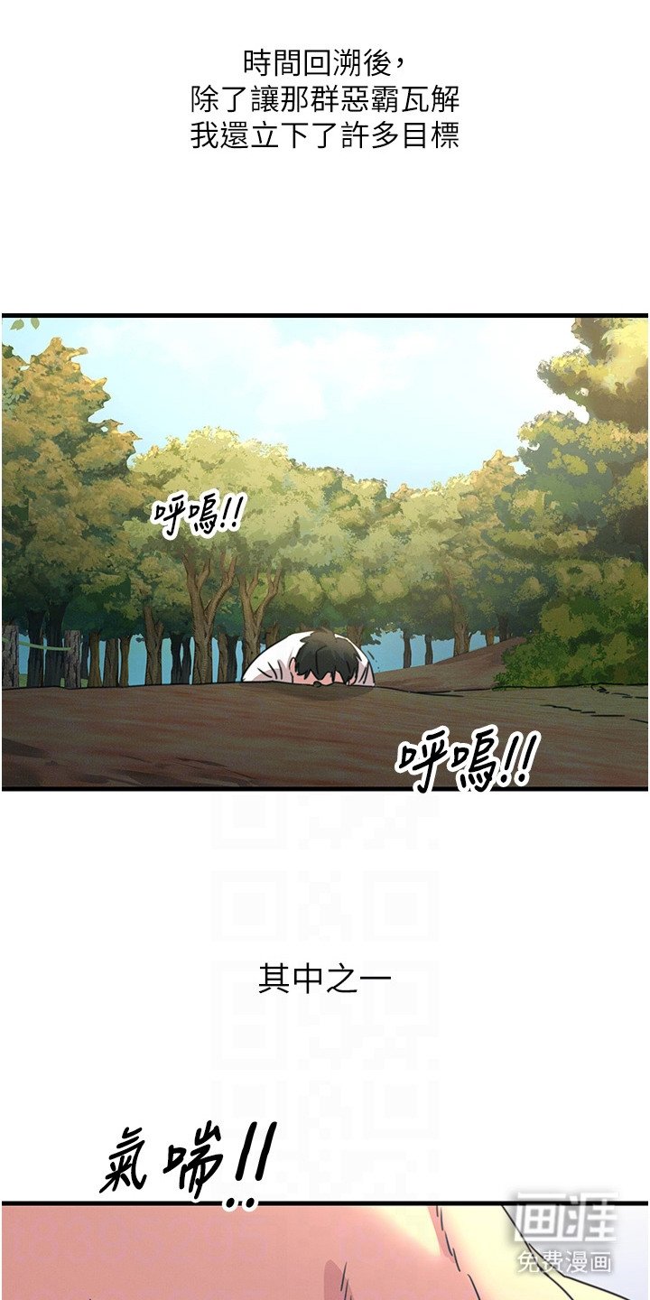 第16章：锻炼体力