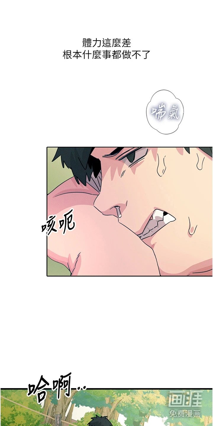 第16章：锻炼体力