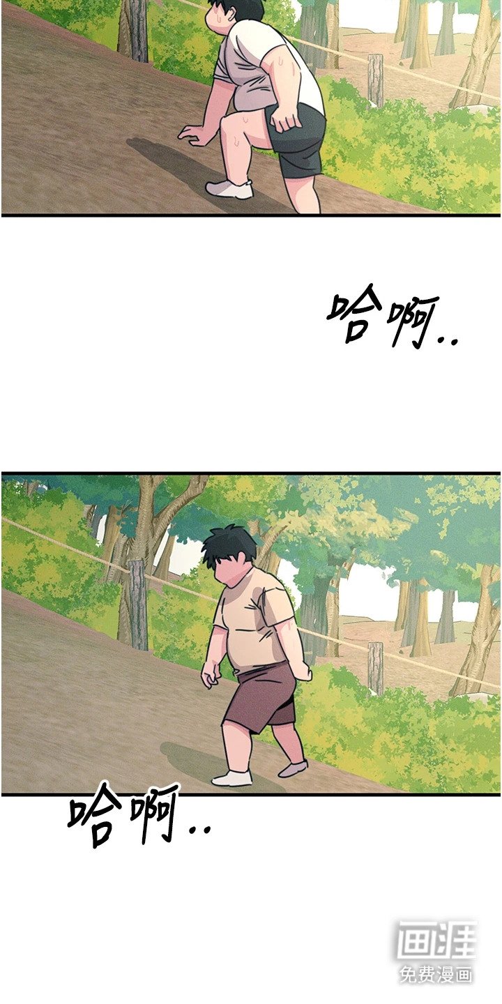 第16章：锻炼体力