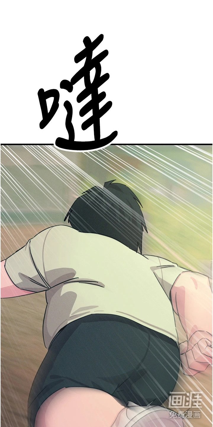 第16章：锻炼体力