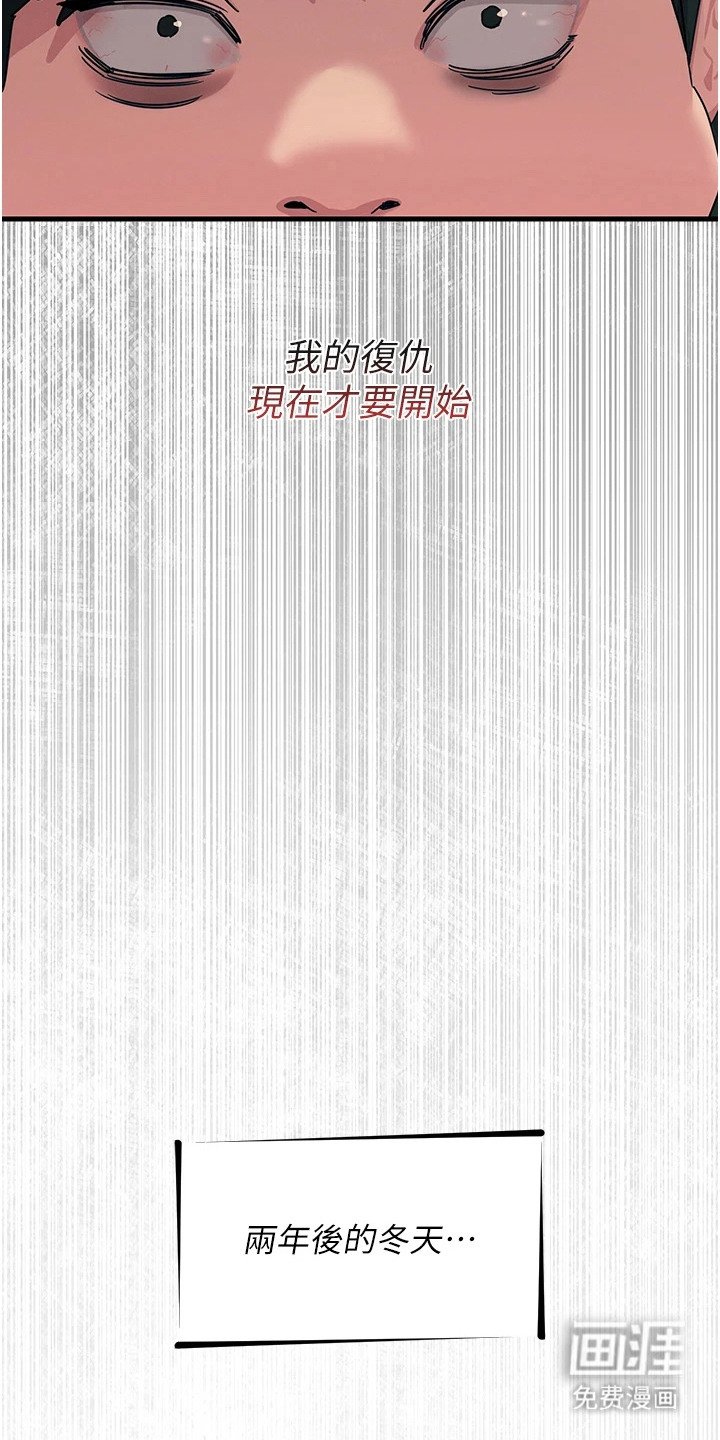 第17章：两年后