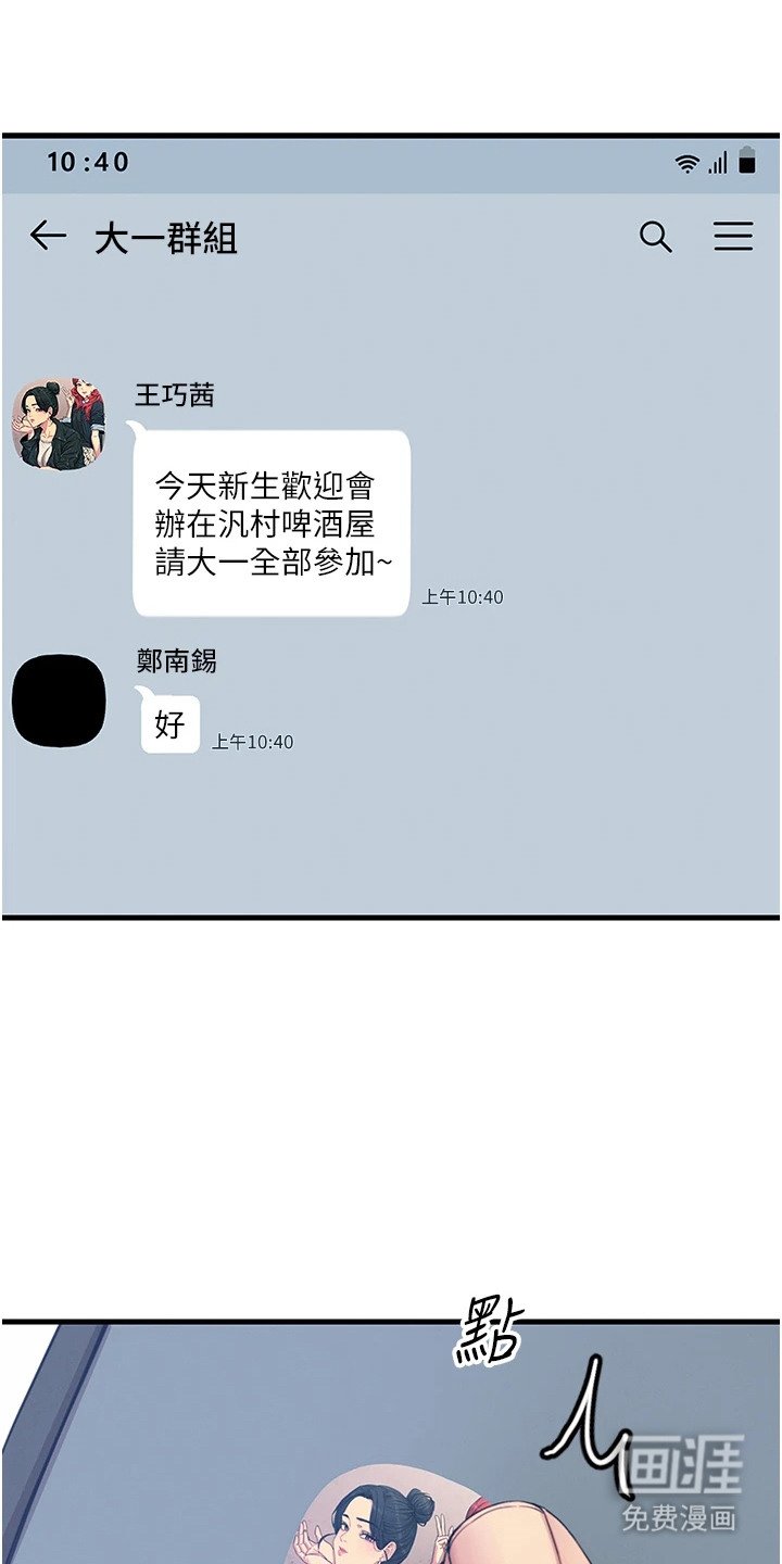 第17章：两年后