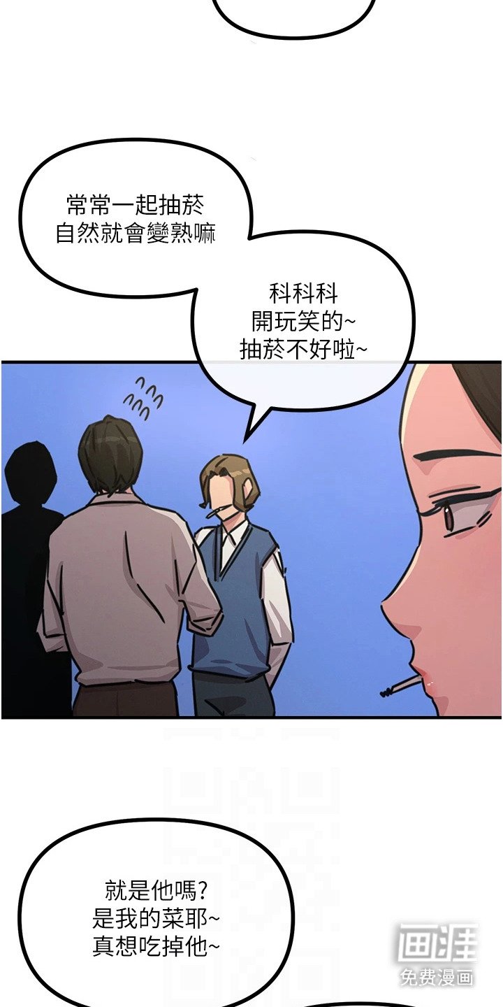 第17章：两年后
