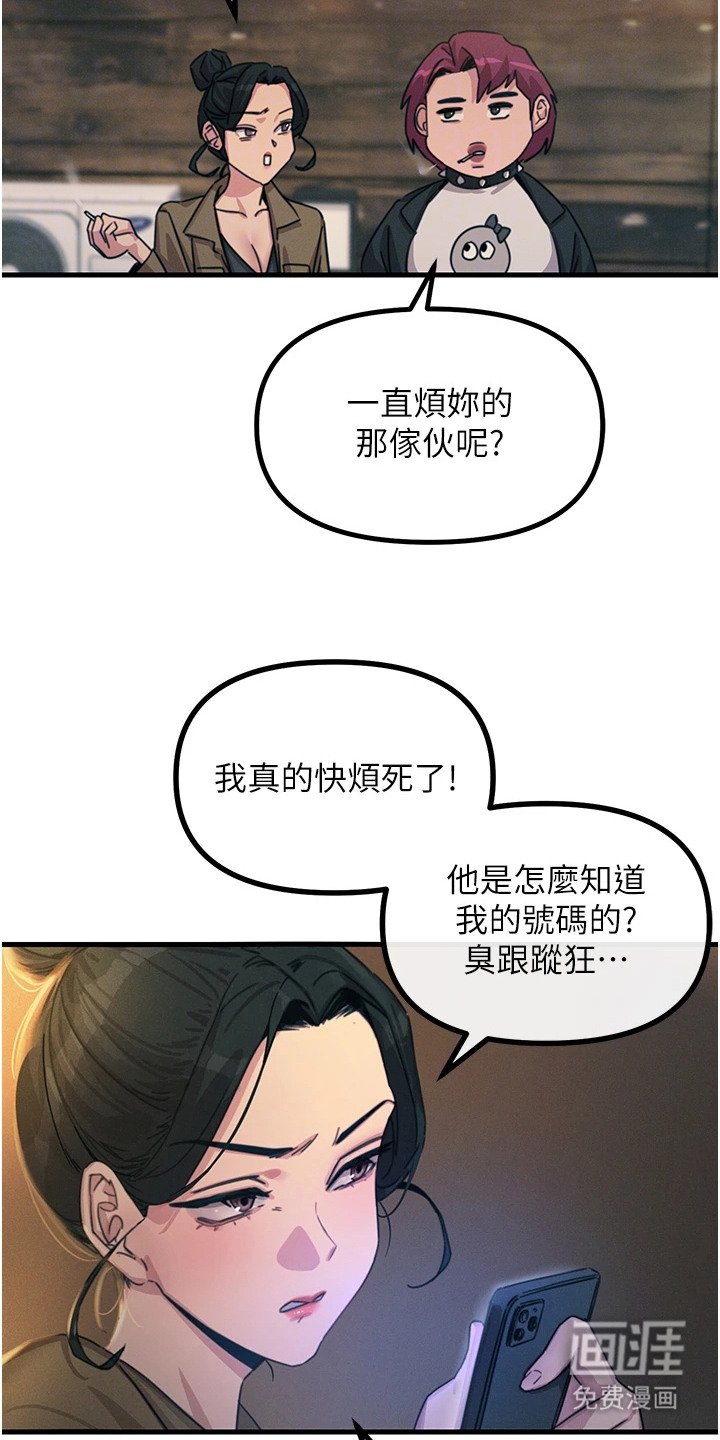 第17章：两年后