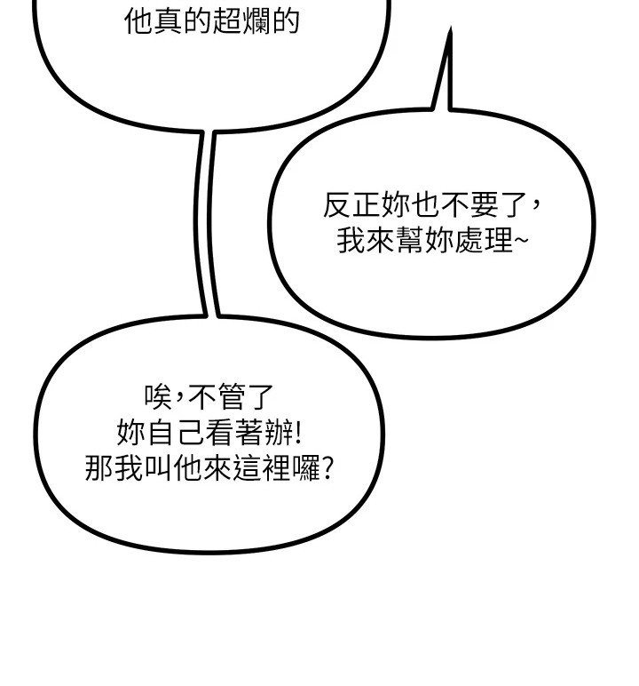 第17章：两年后