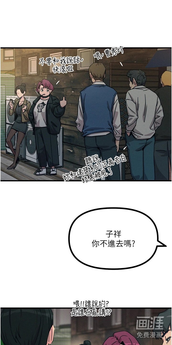 第18章：搭讪