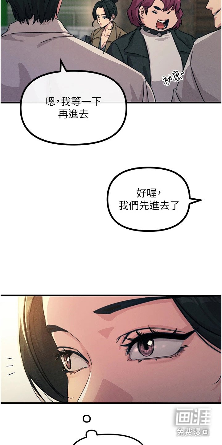 第18章：搭讪