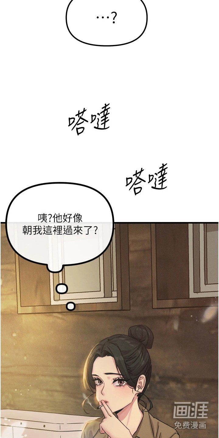 第18章：搭讪