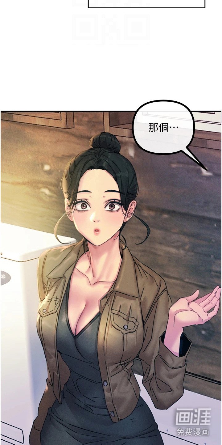 第18章：搭讪