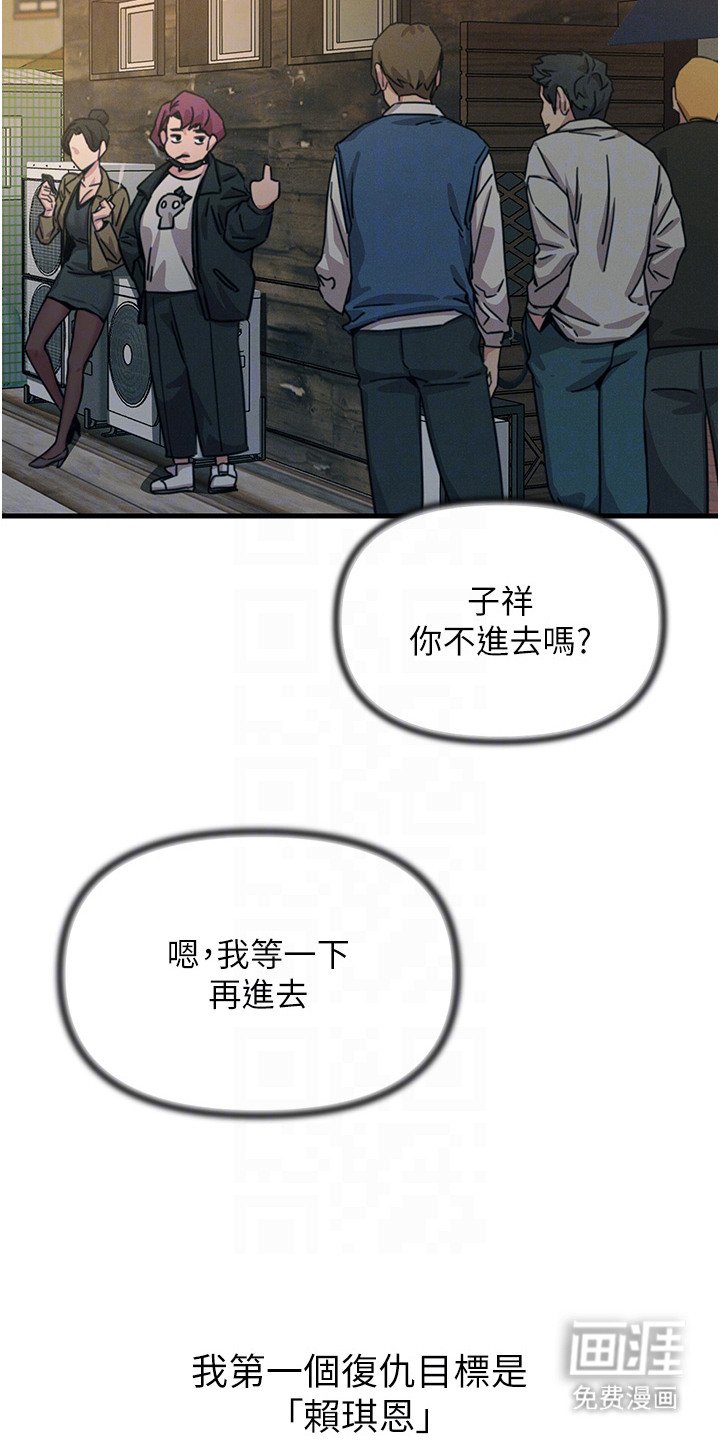 第18章：搭讪