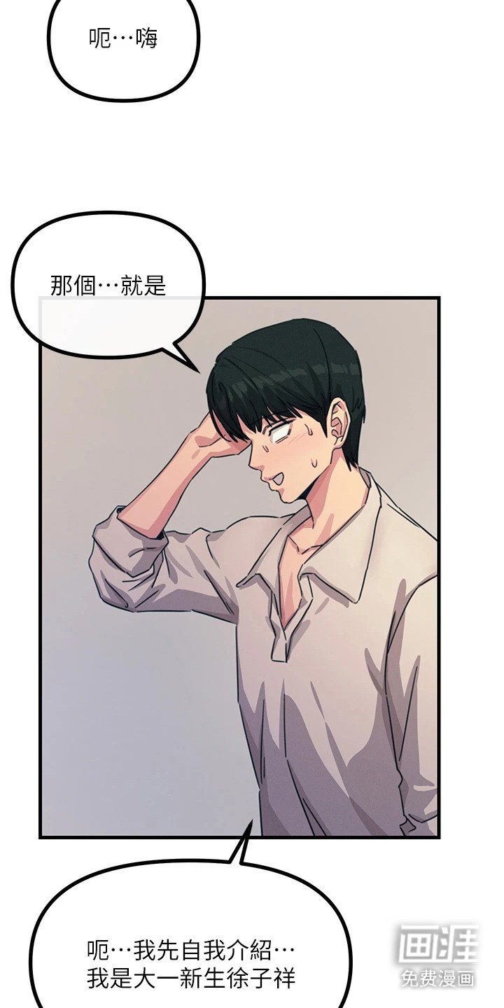 第18章：搭讪