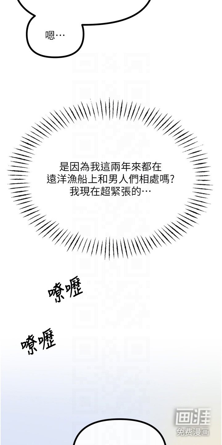 第18章：搭讪