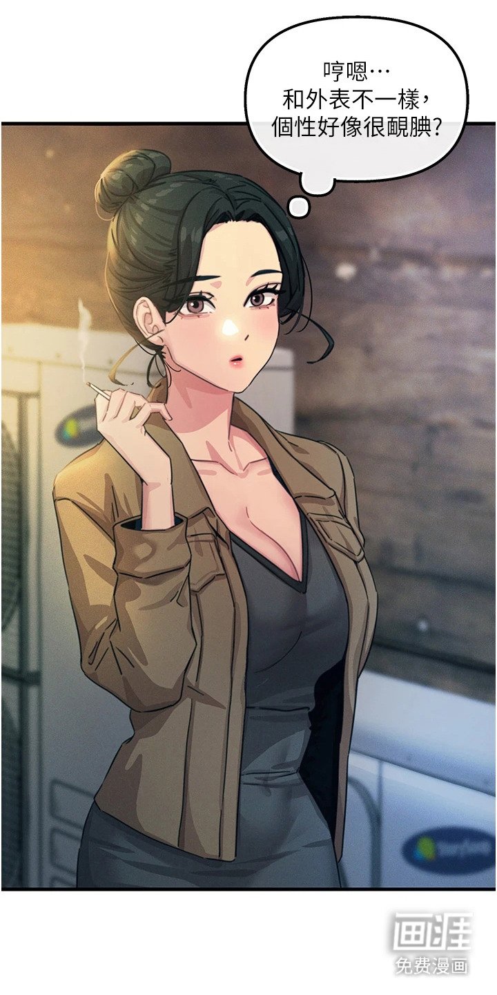 第18章：搭讪