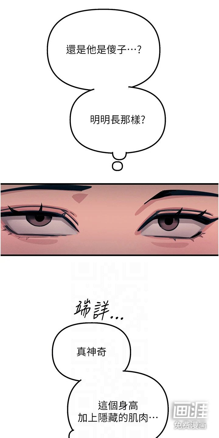 第18章：搭讪
