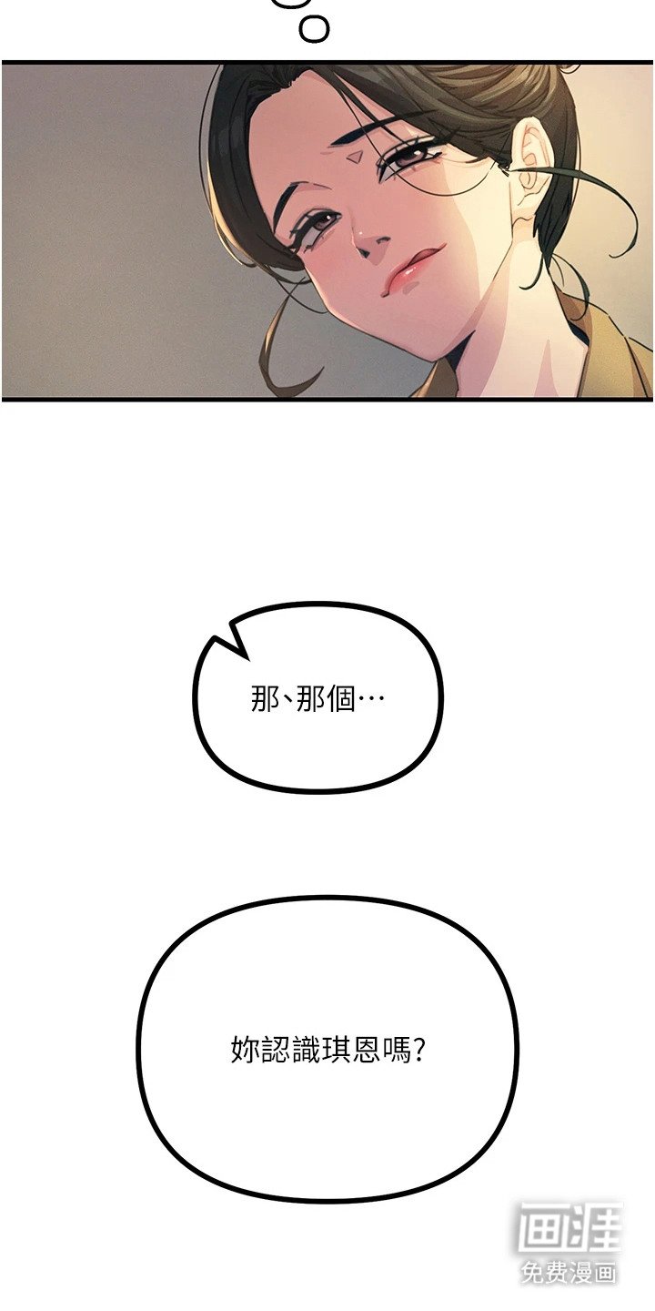 第18章：搭讪