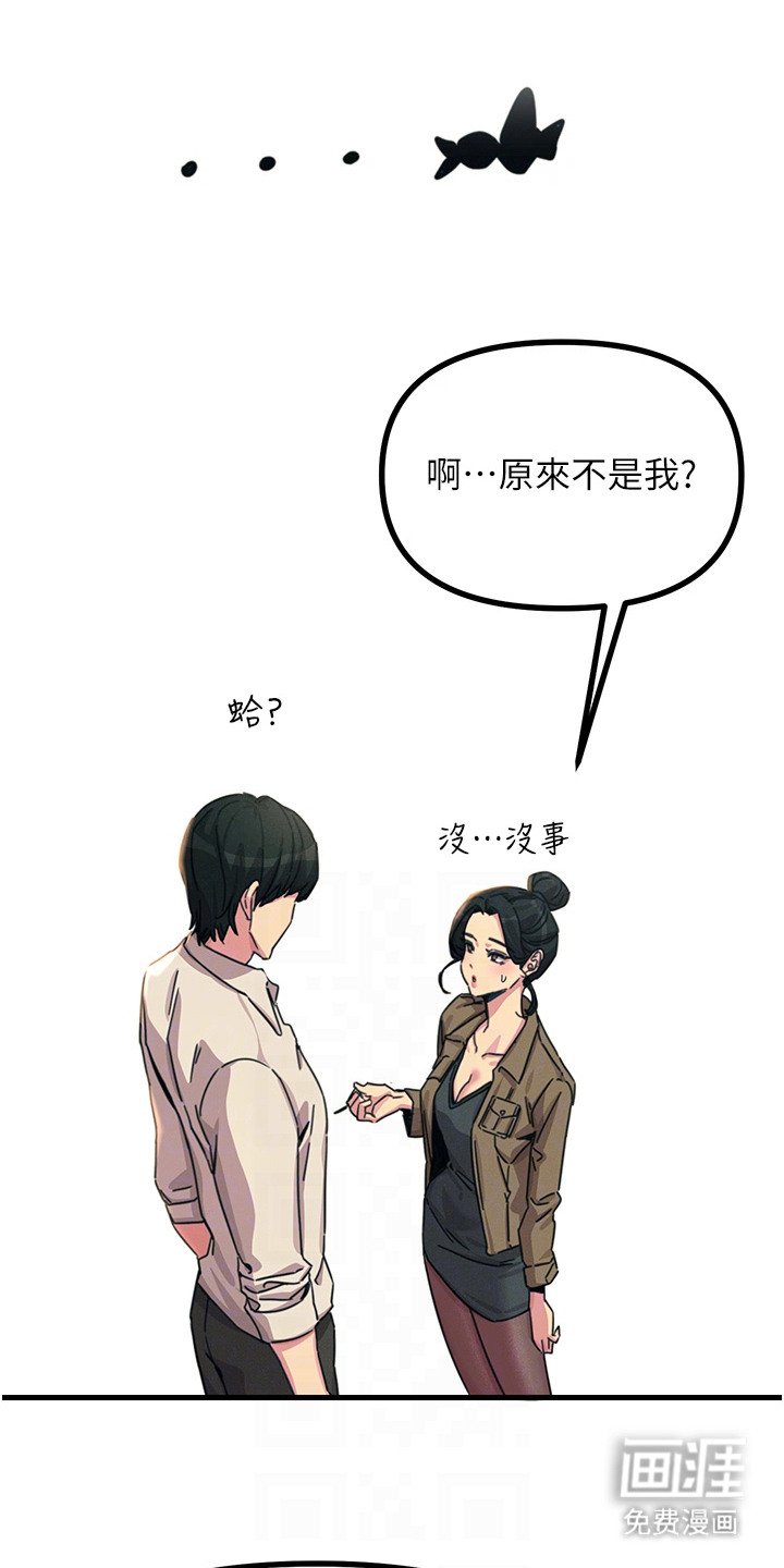 第18章：搭讪