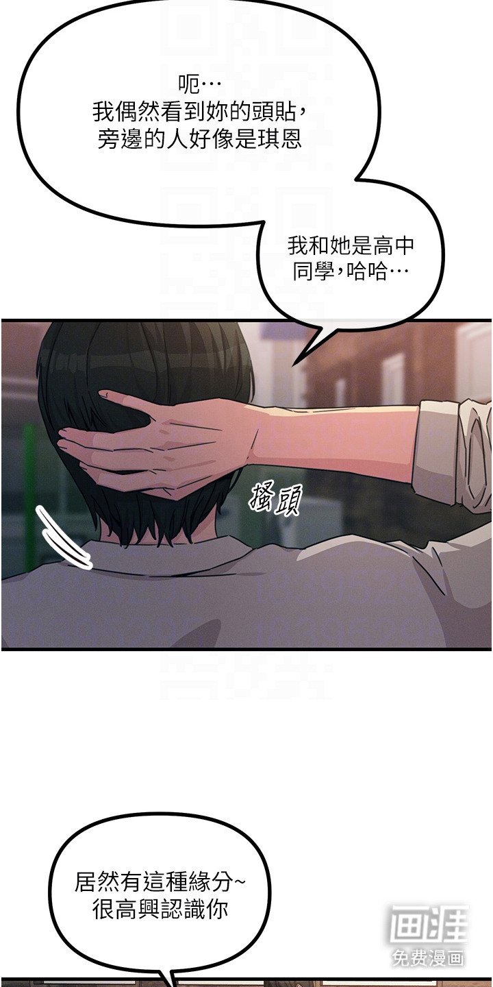 第18章：搭讪