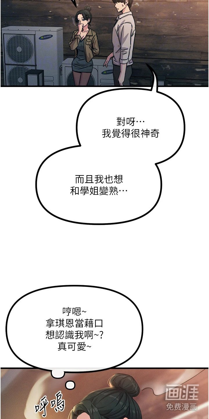 第18章：搭讪
