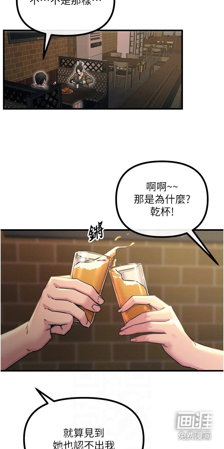第19章：喝一杯