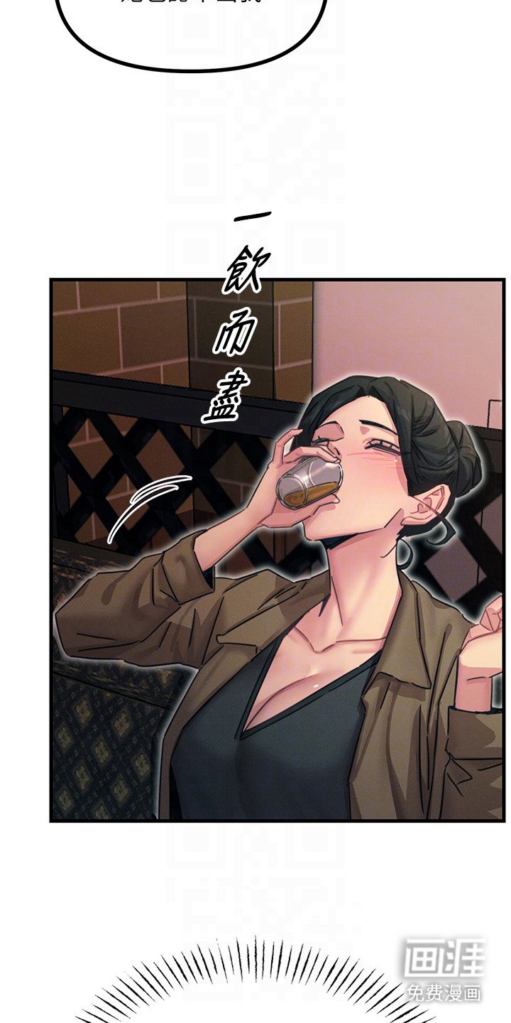 第19章：喝一杯