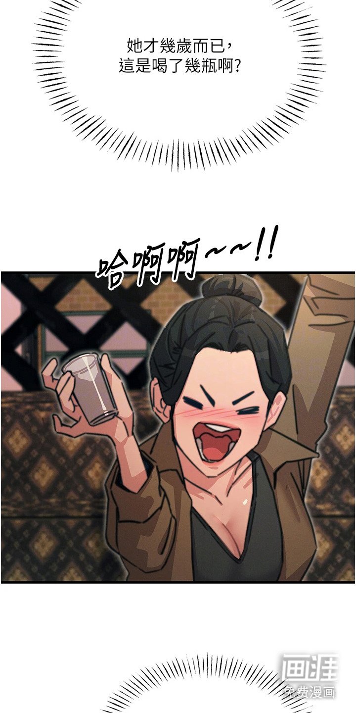 第19章：喝一杯