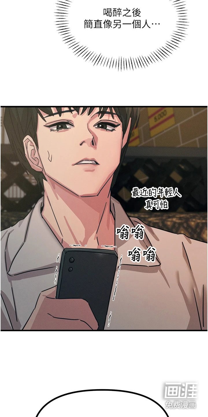 第19章：喝一杯