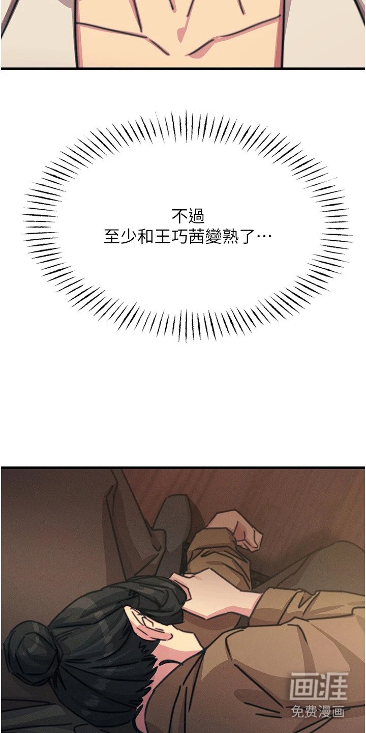 第20章：专注当下