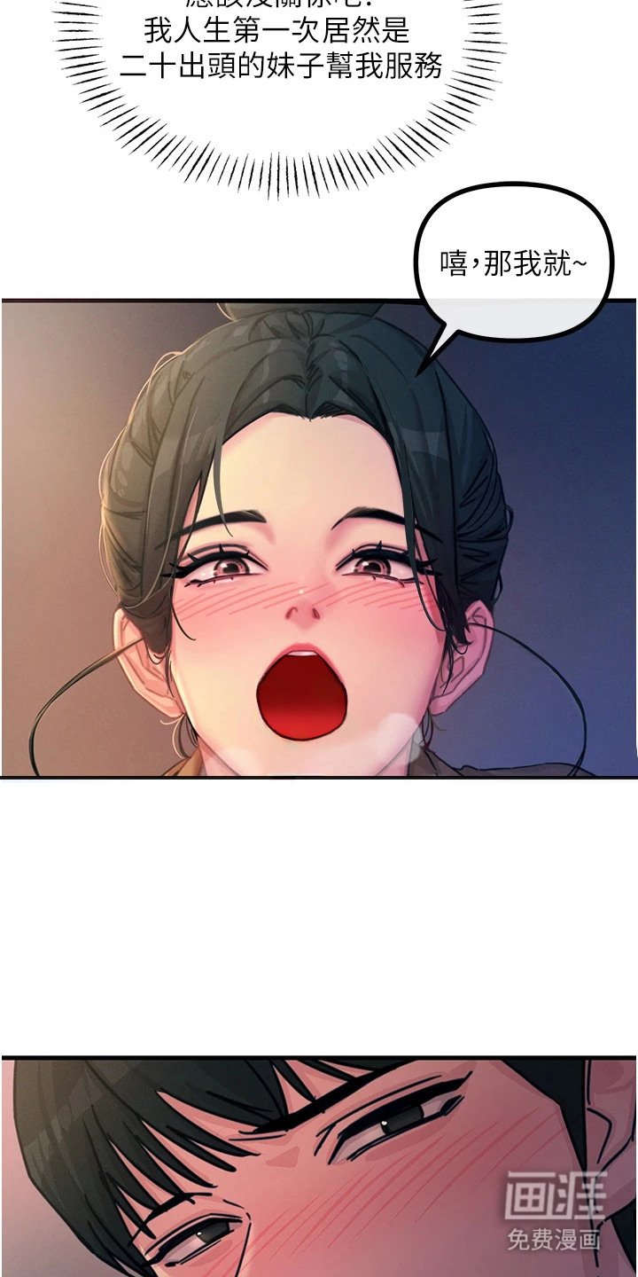 第20章：专注当下