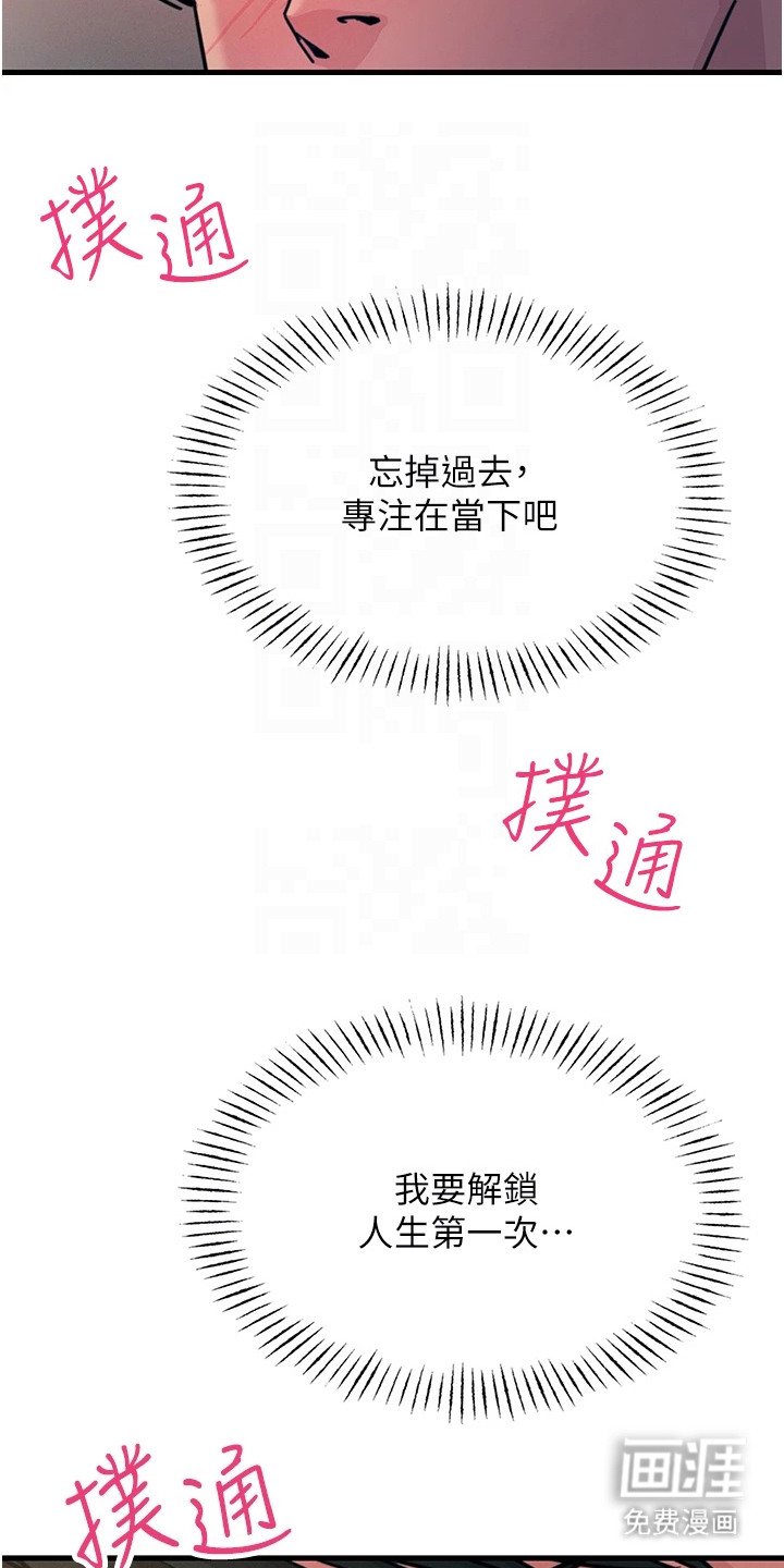 第20章：专注当下