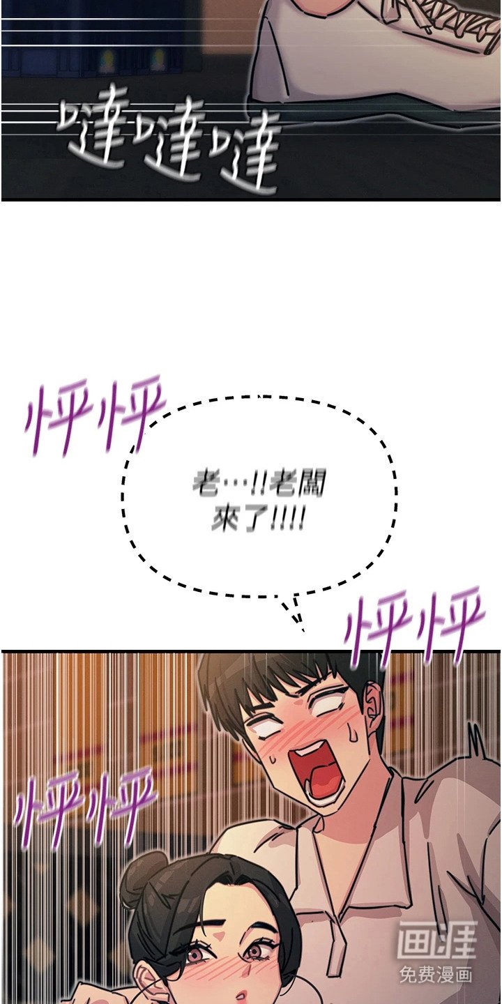 第21章：计划之外