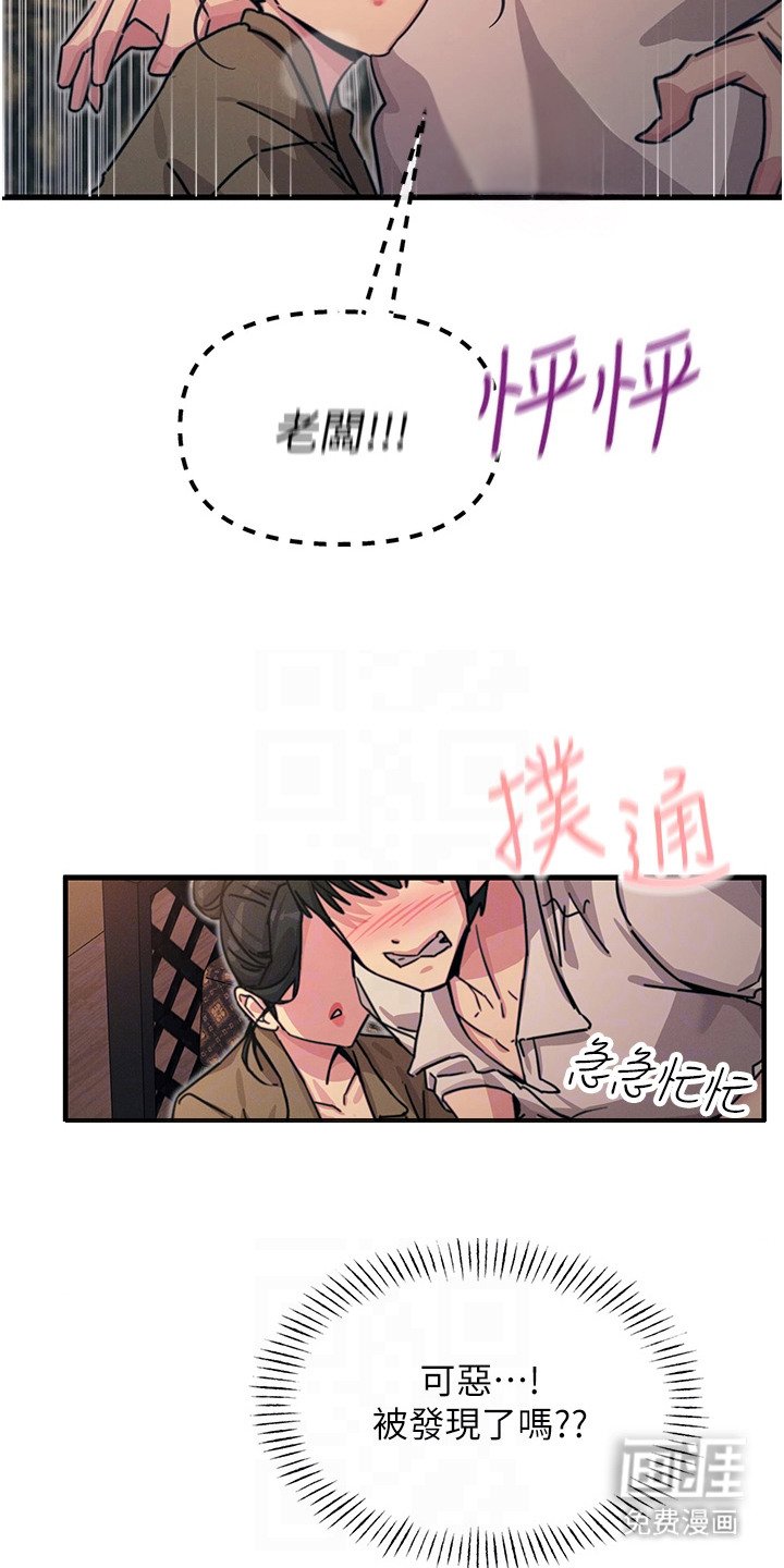 第21章：计划之外