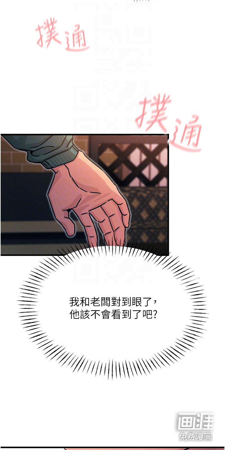 第21章：计划之外