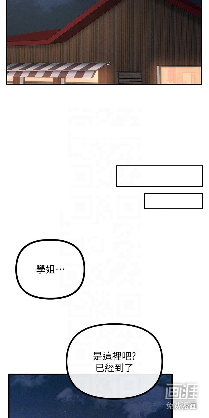 第21章：计划之外